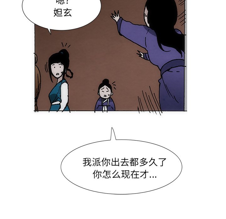 獨腳前行 - 31(3/3) - 3