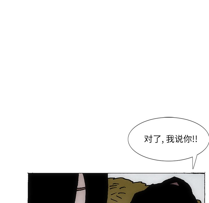 獨腳前行 - 31(2/3) - 7