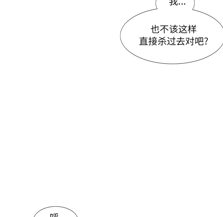 獨腳前行 - 31(2/3) - 5