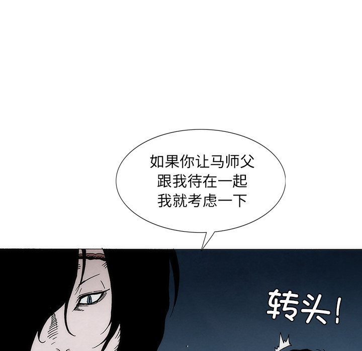 獨腳前行 - 33(2/3) - 7