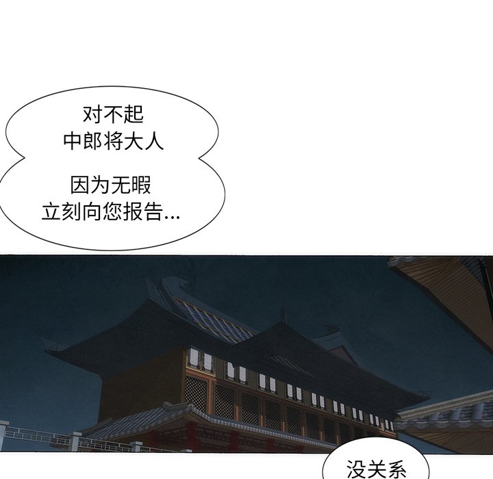 獨腳前行 - 33(2/3) - 7