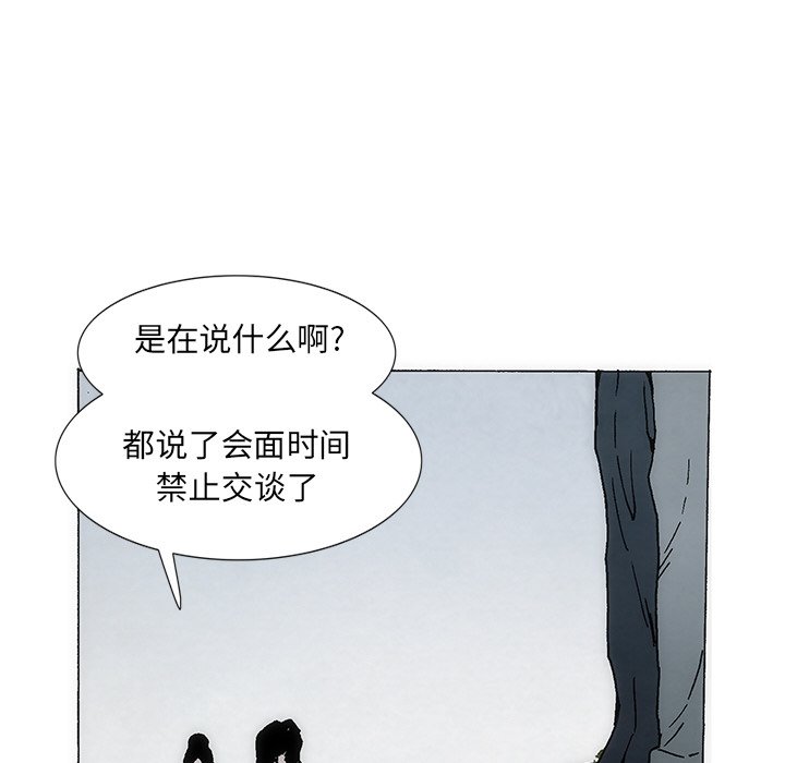 獨腳前行 - 36(2/2) - 3