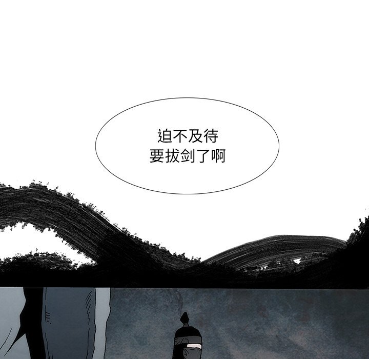 獨腳前行 - 36(2/2) - 7