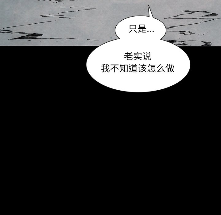 獨腳前行 - 47(2/3) - 2