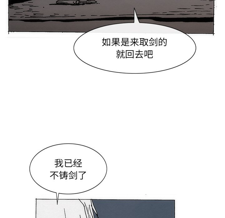 獨腳前行 - 49(1/2) - 6