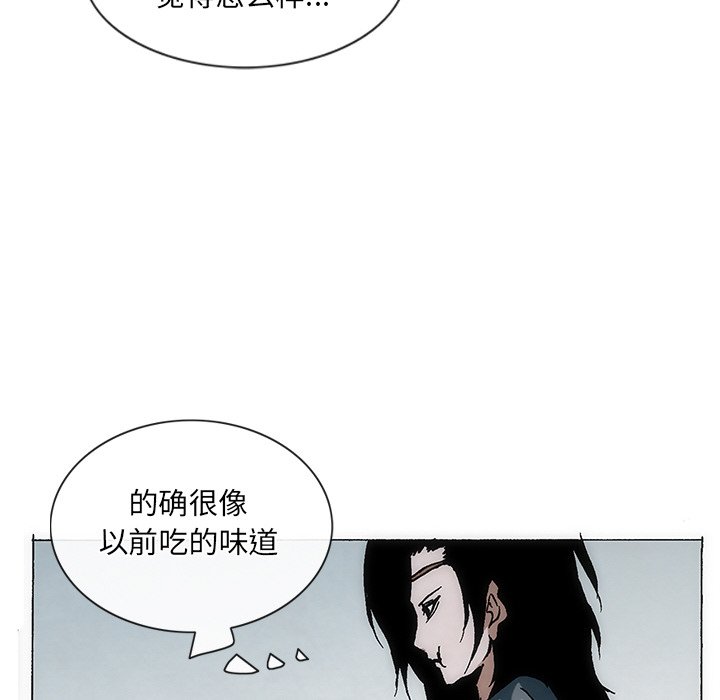 獨腳前行 - 49(2/2) - 5