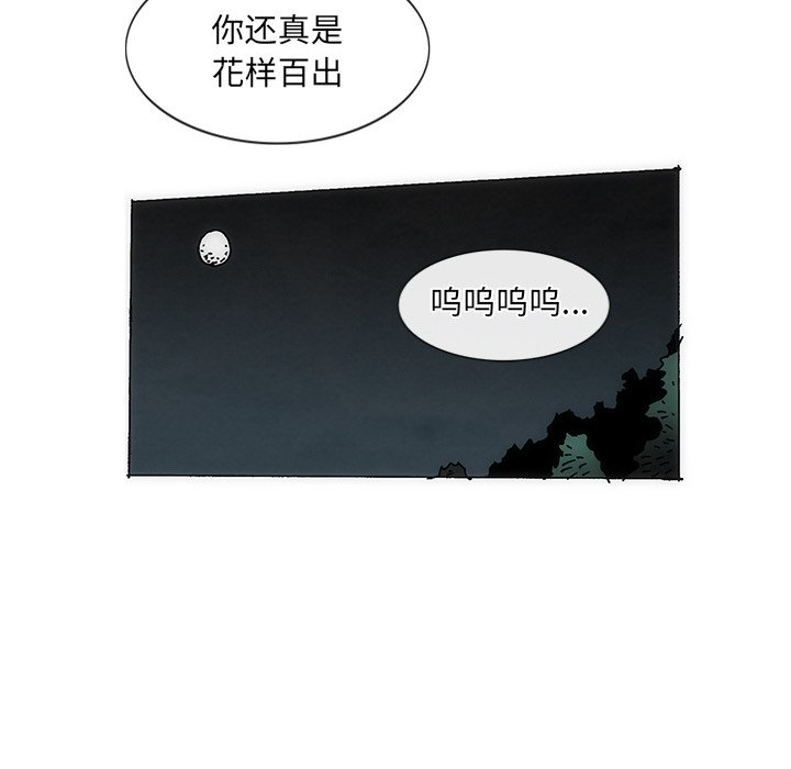 獨腳前行 - 57(1/2) - 8