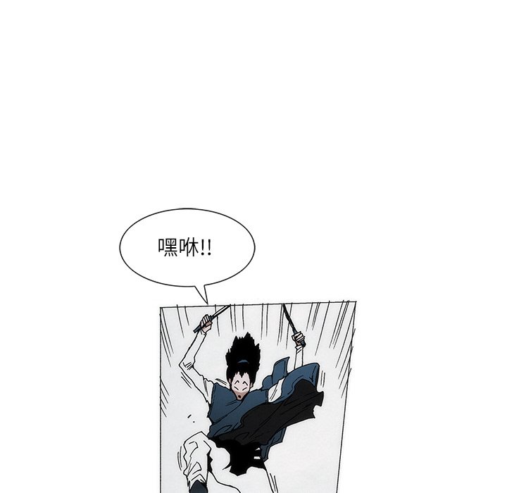 獨腳前行 - 第 74 話(2/2) - 1