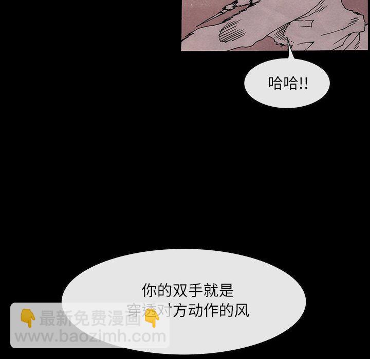 獨腳前行 - 第 76 話 獨腳前行                                                                                    Up(1/2) - 2