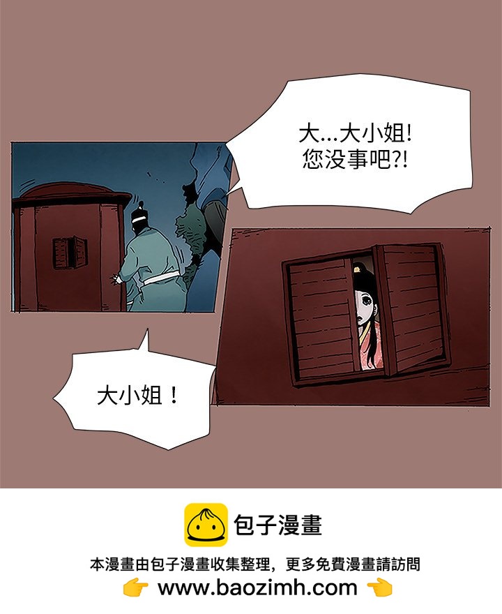 獨腳前行 - 10(2/3) - 6