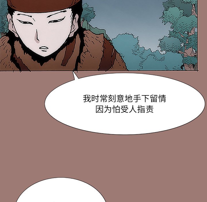 獨腳前行 - 10(1/3) - 8