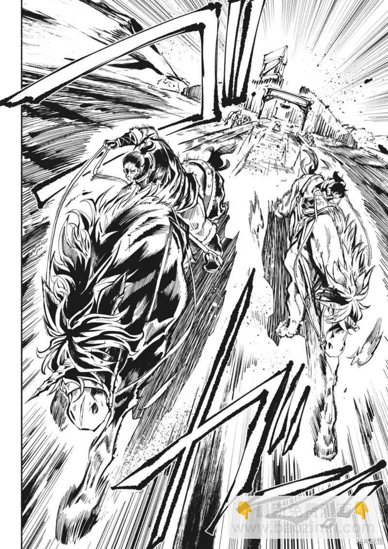 獨角獸騎手 - 第4.3話 - 3