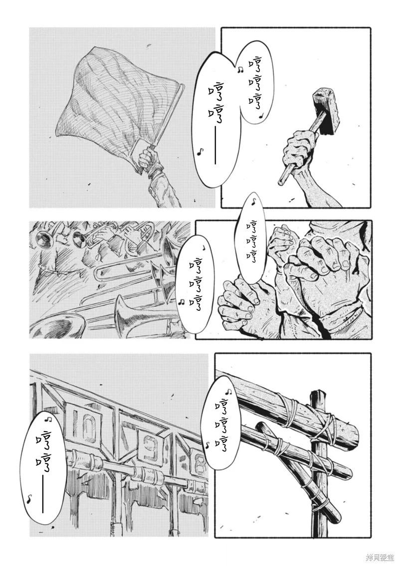 獨角獸騎手 - 第4.3話 - 2