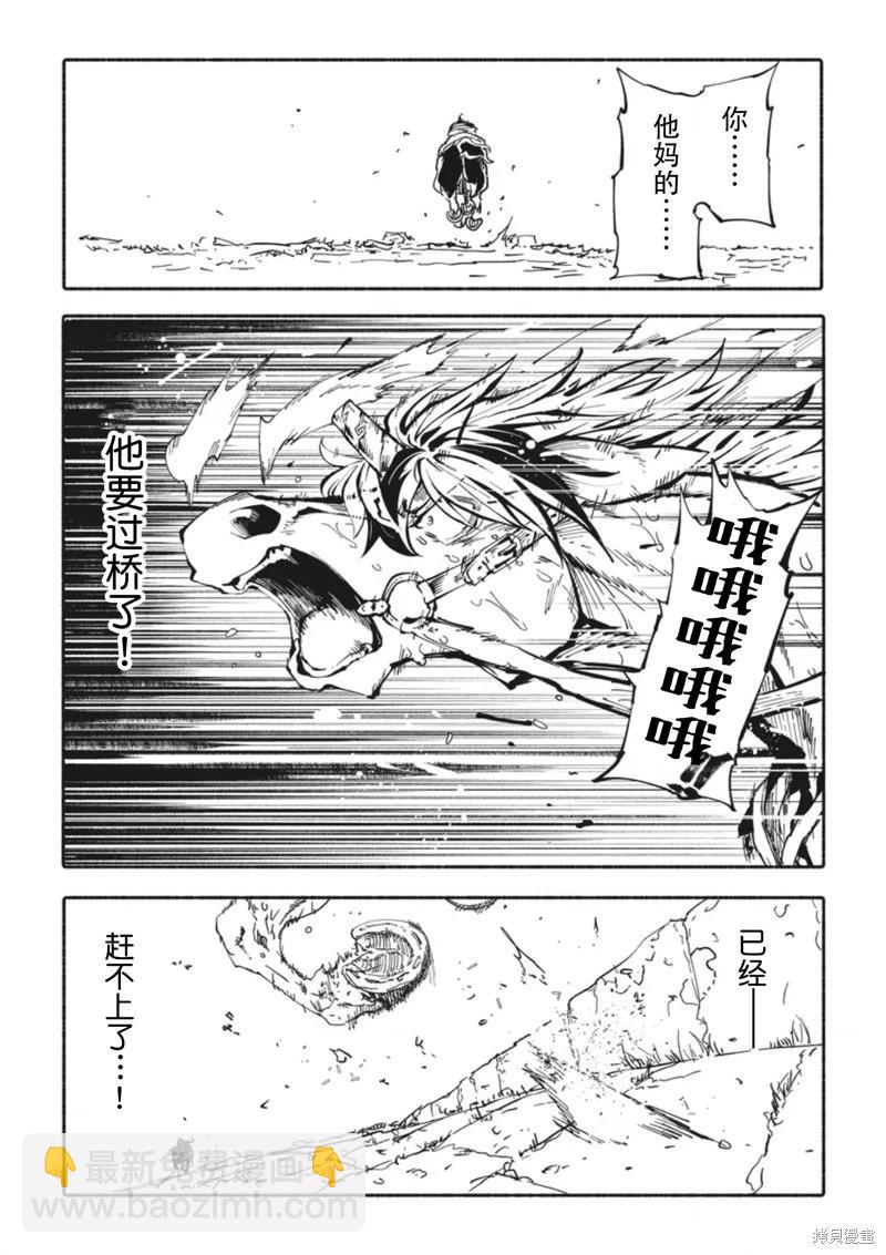 獨角獸騎手 - 第5.2話 - 3