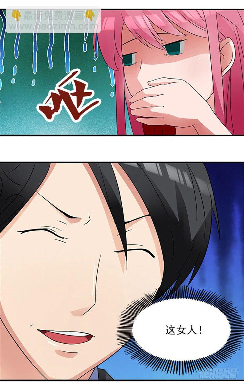 第2话 你来我房间干吗-第2话