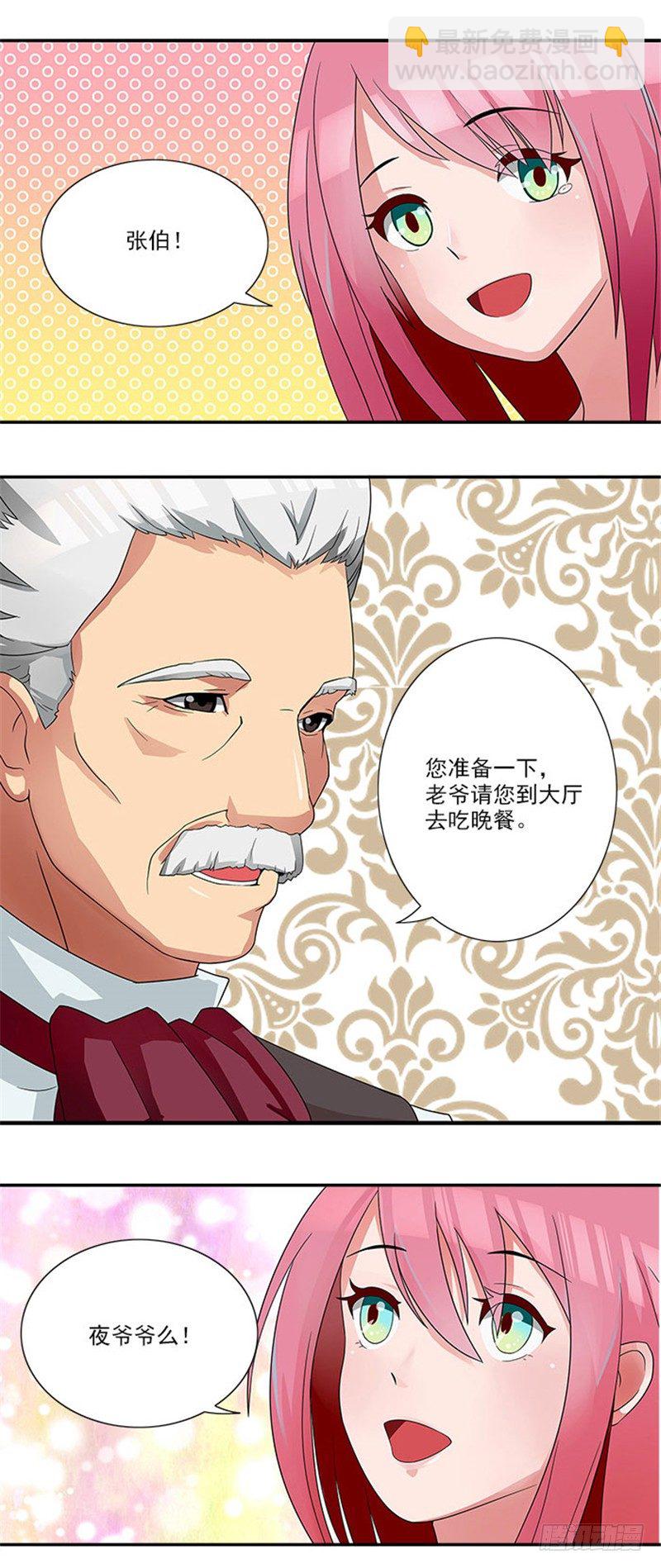 第2话 你来我房间干吗-第2话