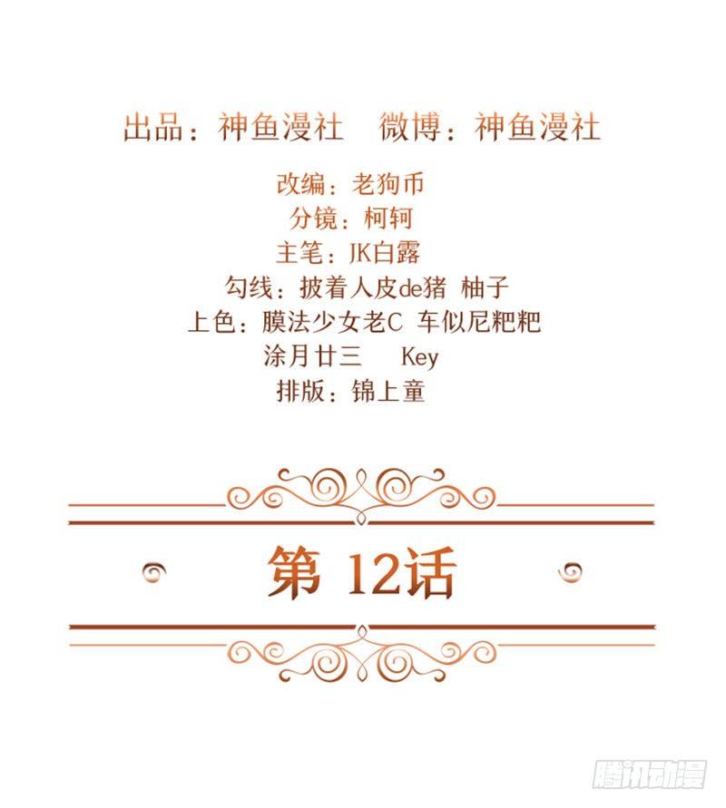 第12话 别离我太远-第12话