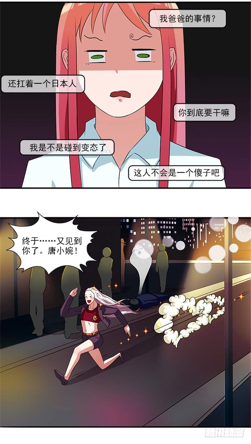 第14话 尼克神探？-第14话