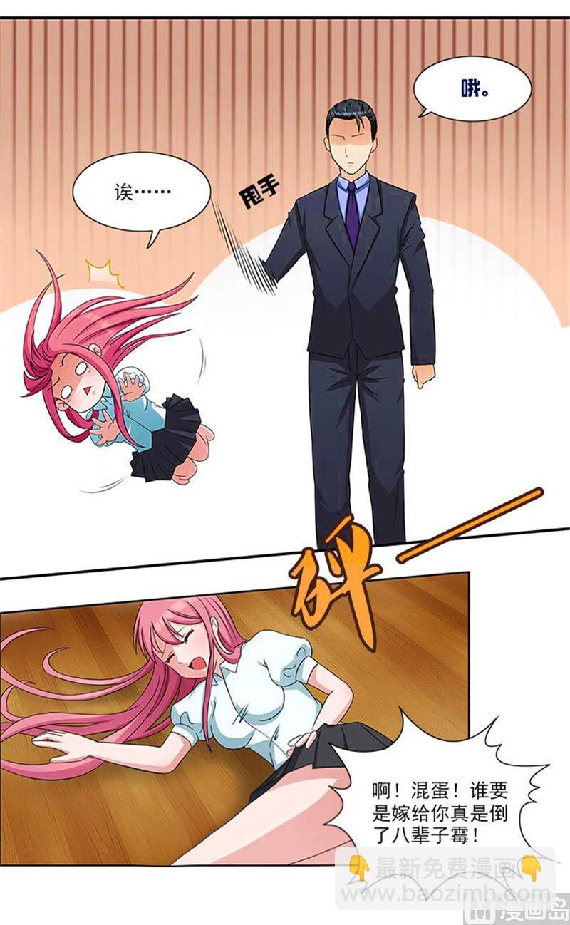 第16话 臭流氓-第16话