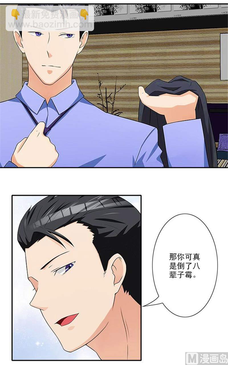 第16话 臭流氓-第16话