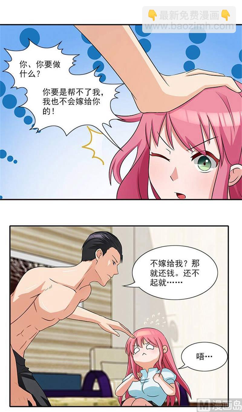 第16话 臭流氓-第16话