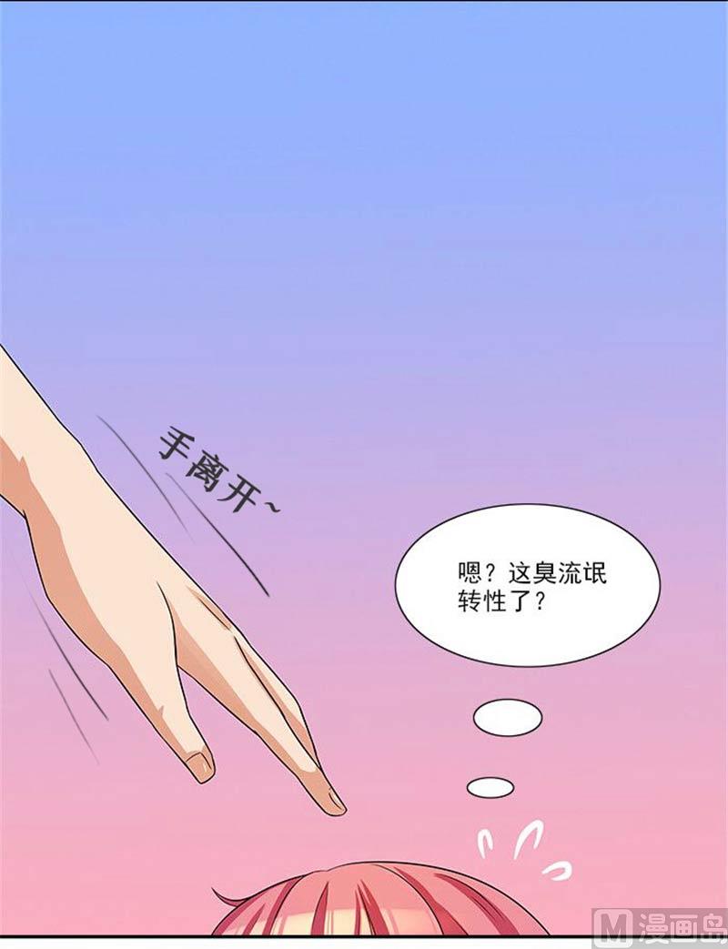 第16话 臭流氓-第16话