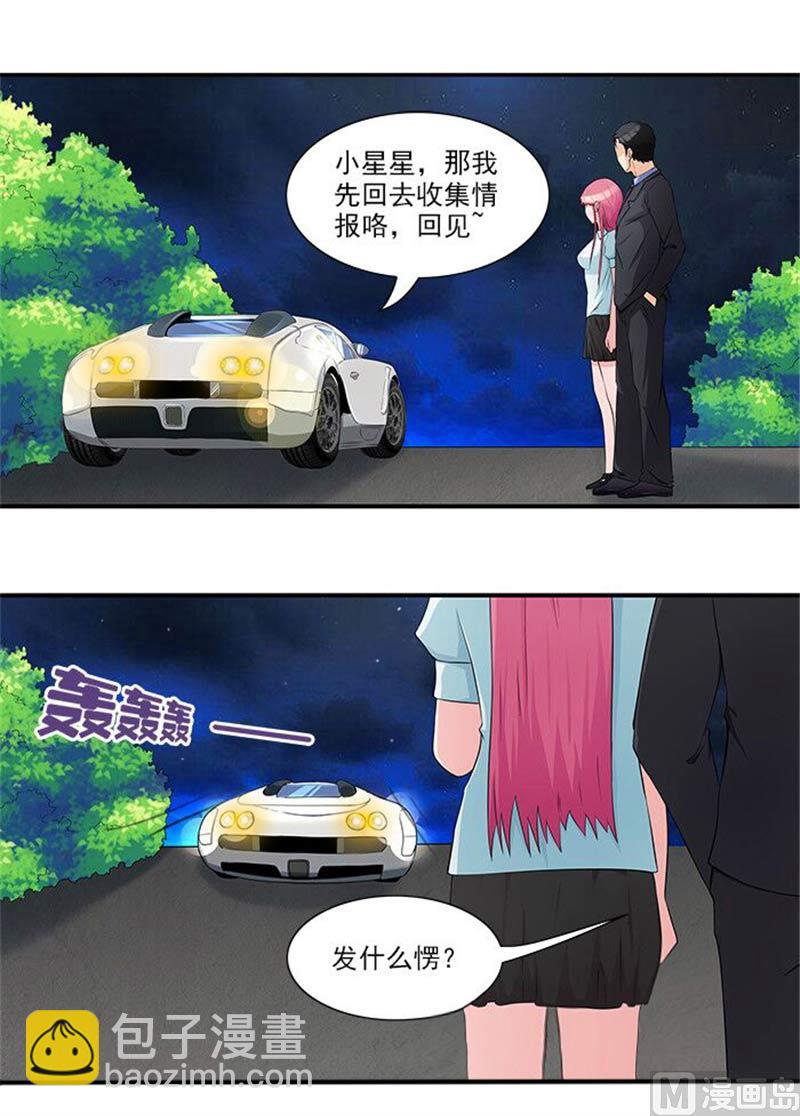 第16话 臭流氓-第16话