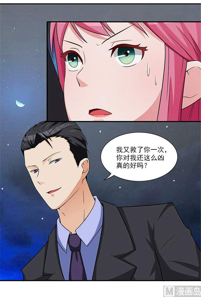 第16话 臭流氓-第16话