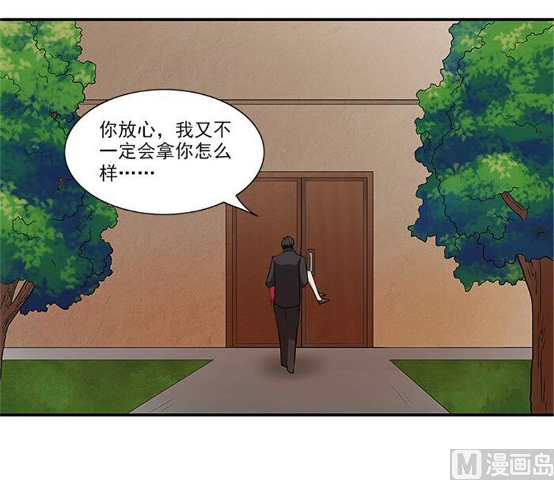 第16话 臭流氓-第16话