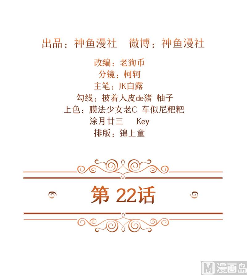 第22话 没人敢伤害你-第22话