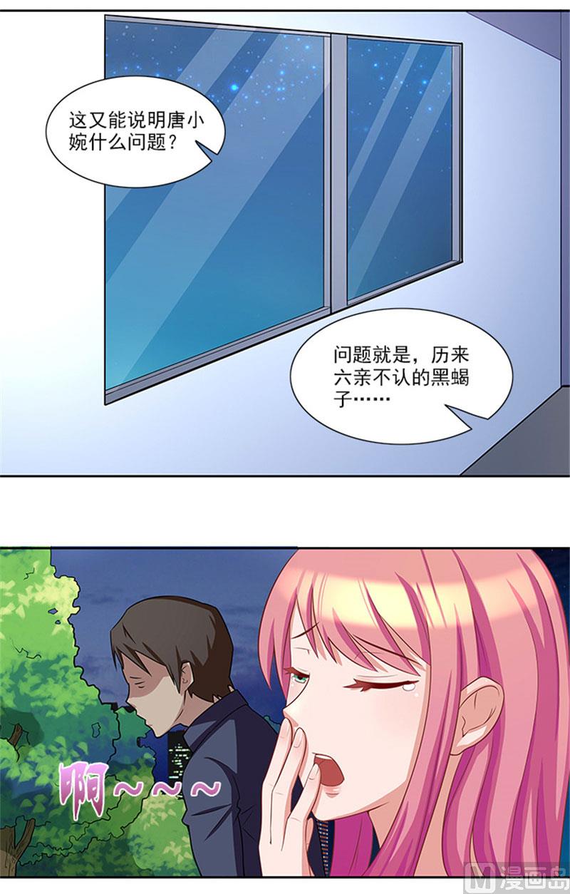 第24话 疑点-第24话