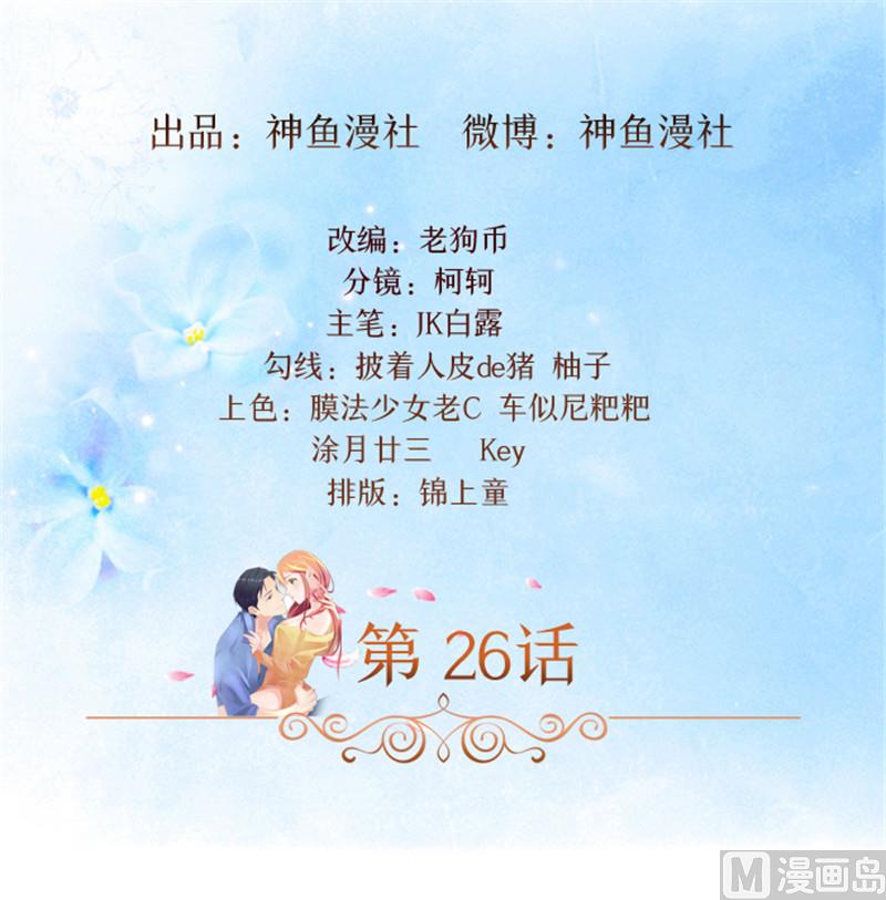 第26话 你关心我？-第26话