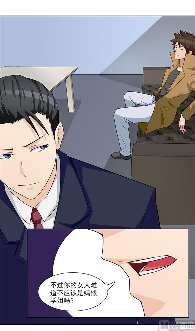 第26话 你关心我？-第26话