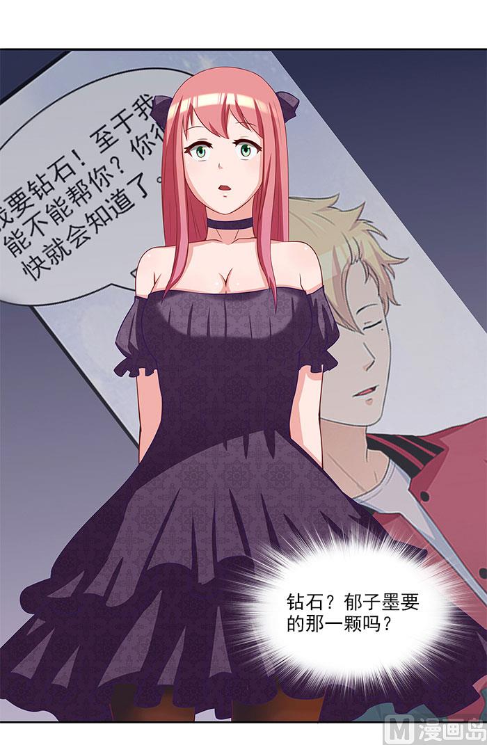 第28话 难道他发现了？-第28话