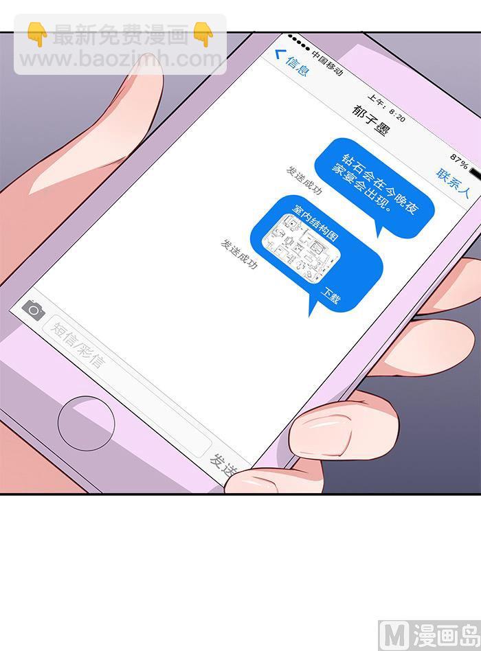 第28话 难道他发现了？-第28话