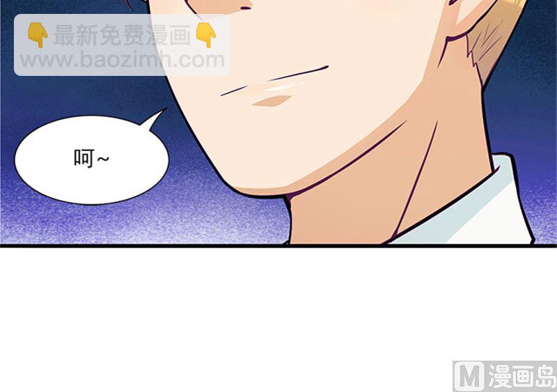 第30话 干什么？她可是你舅妈-第30话