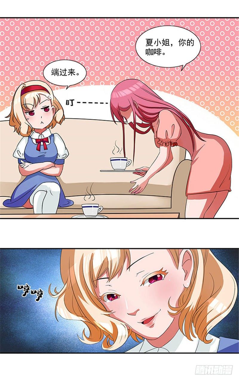 第4话 我喜欢听话的女人-第4话