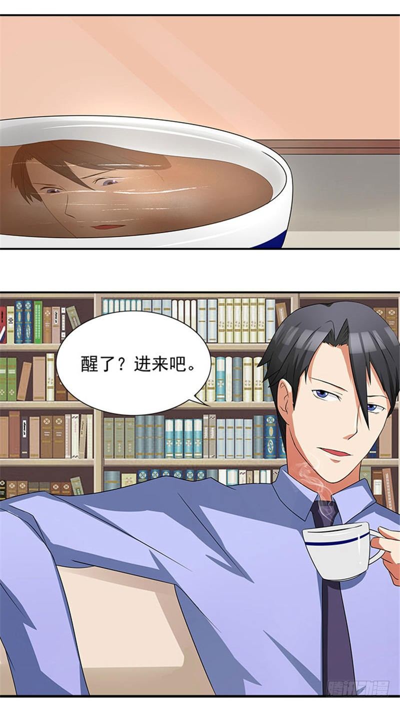 第4话 我喜欢听话的女人-第4话