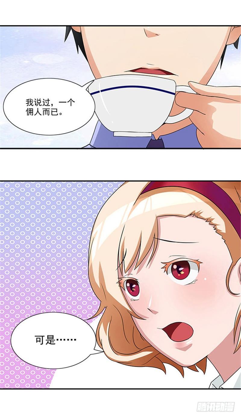 第4话 我喜欢听话的女人-第4话