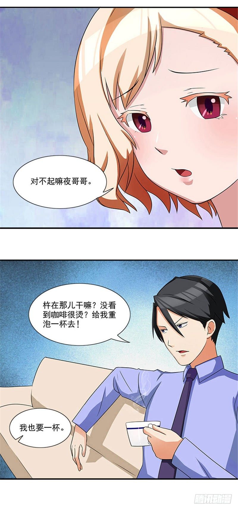 第4话 我喜欢听话的女人-第4话