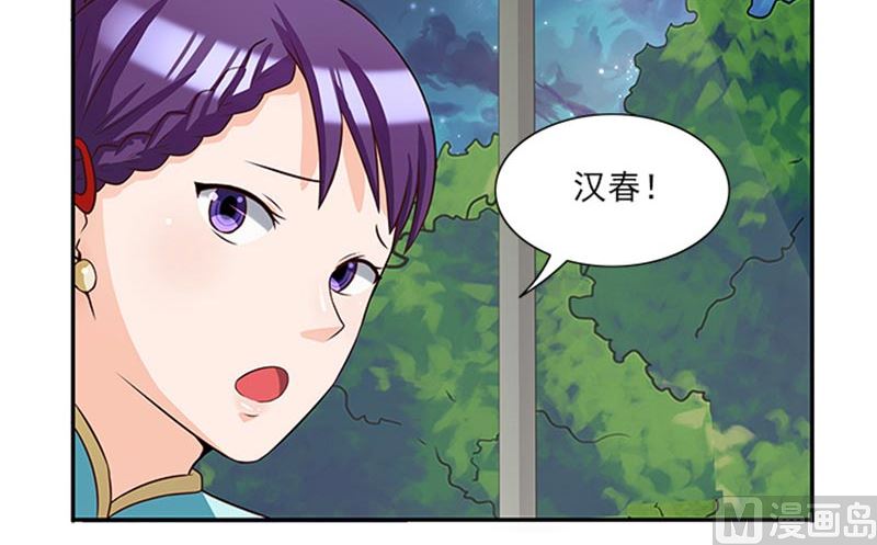 第32话 夜星，你这个混蛋-第32话