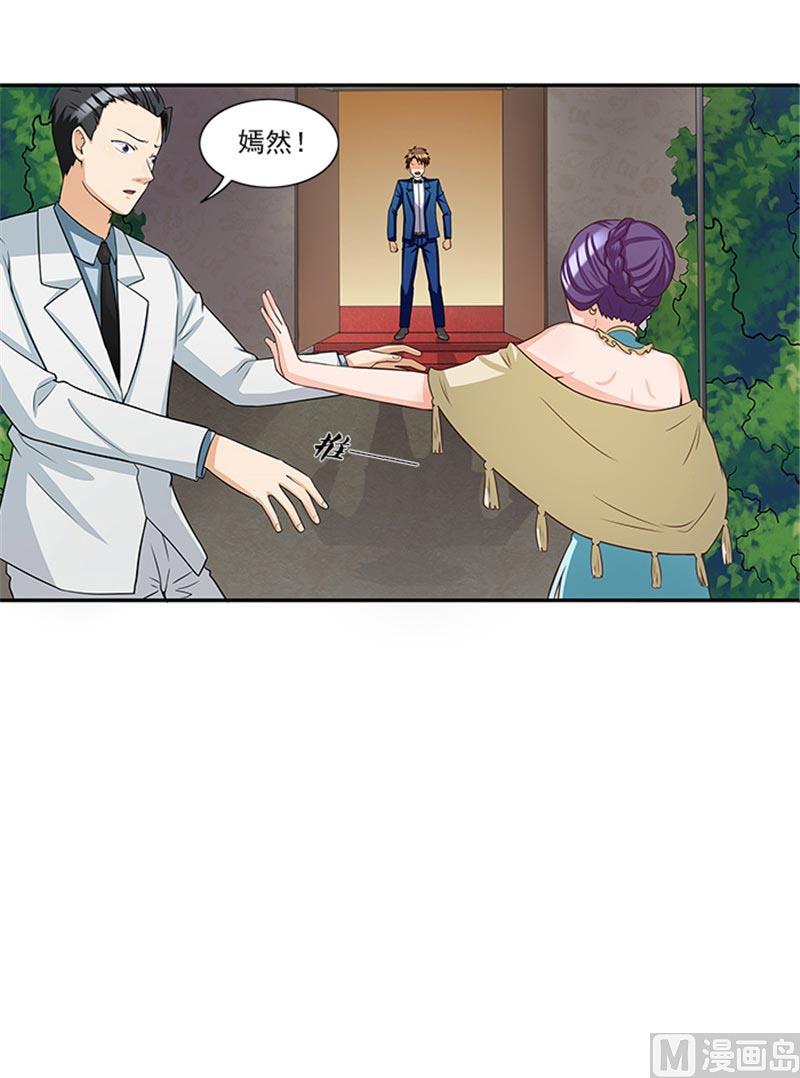 第32话 夜星，你这个混蛋-第32话