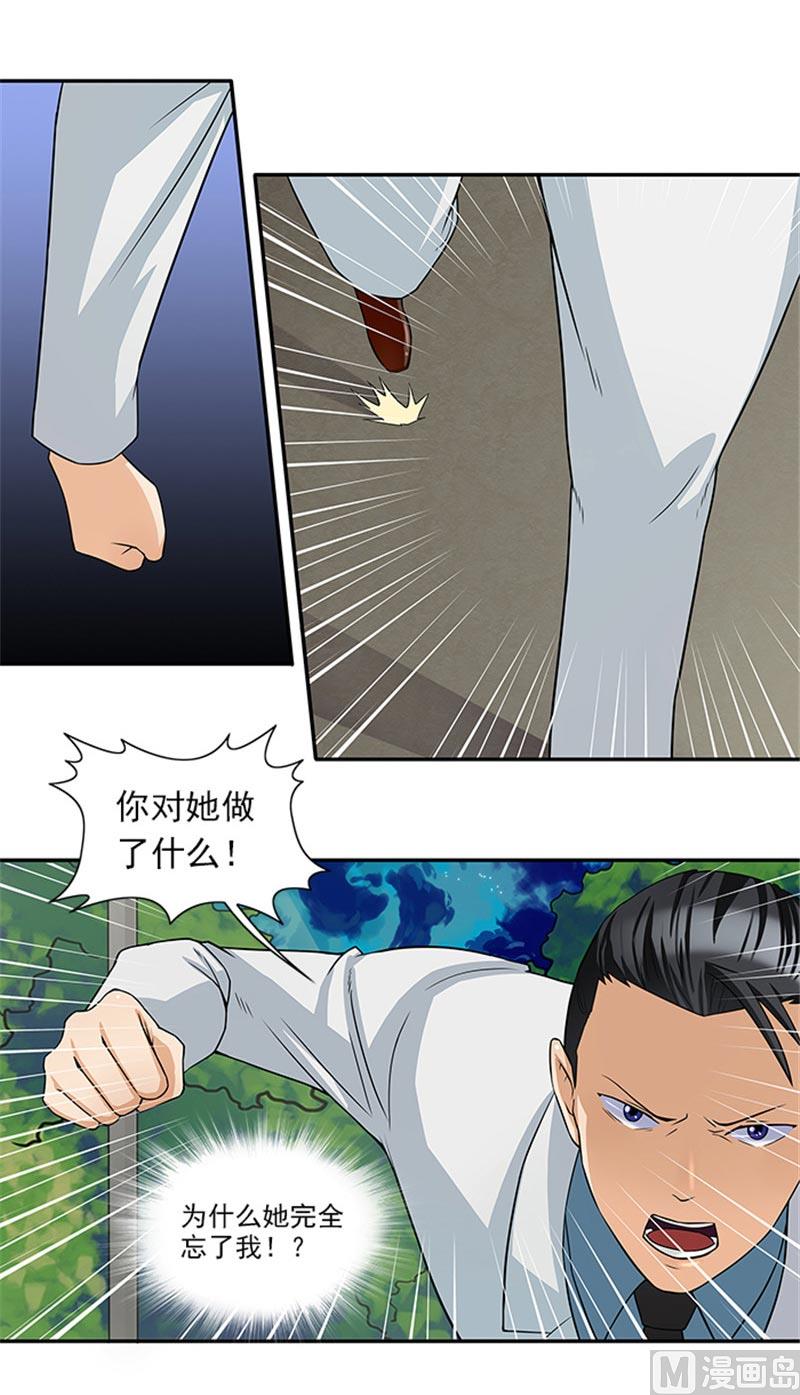 第32话 夜星，你这个混蛋-第32话