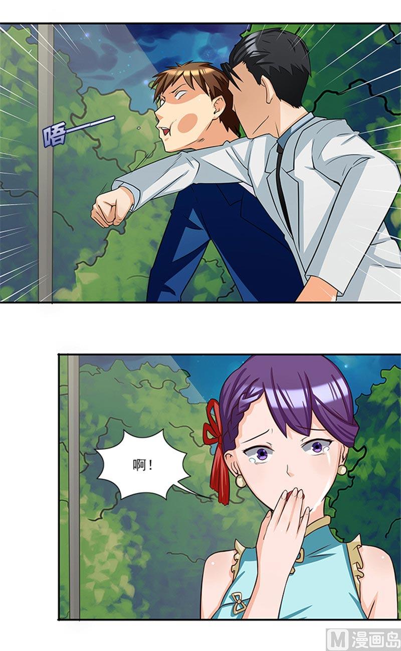 第32话 夜星，你这个混蛋-第32话