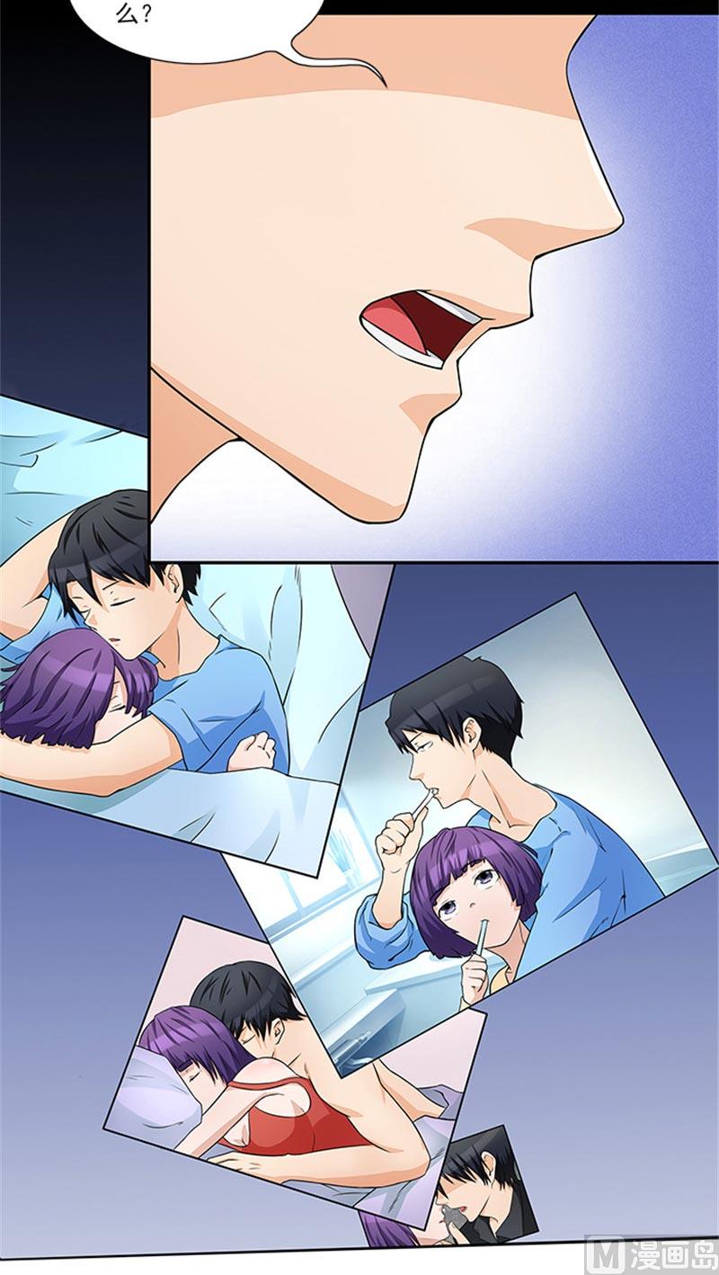 第32话 夜星，你这个混蛋-第32话