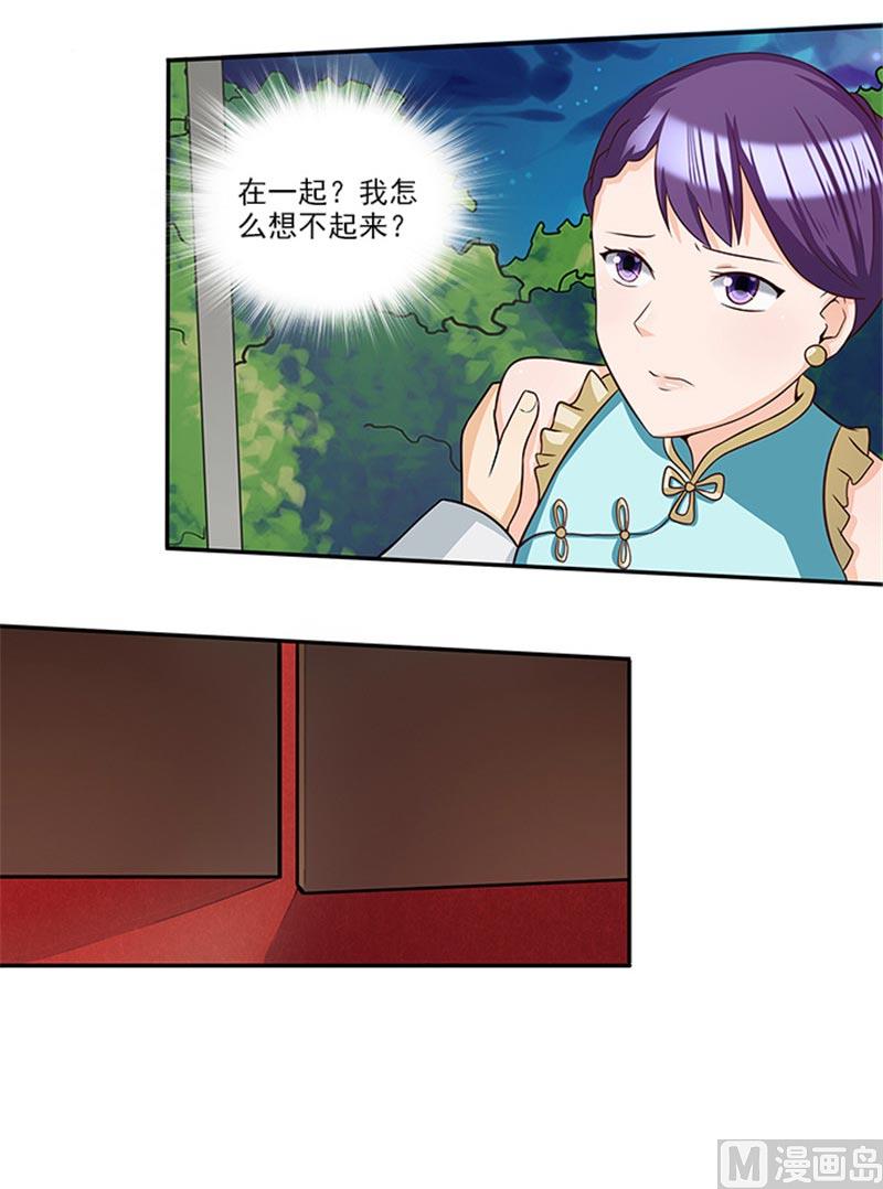 第32话 夜星，你这个混蛋-第32话