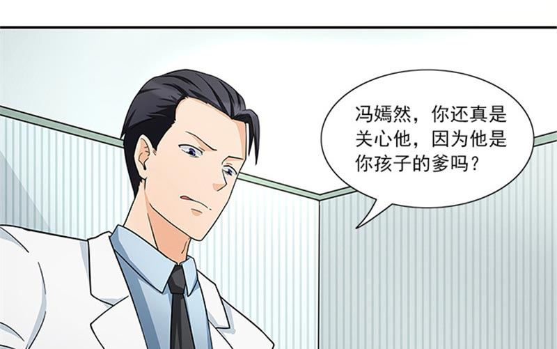 第34话 这辈子都不可能求你-第34话