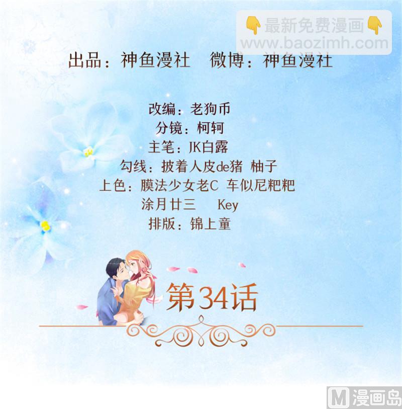 第34话 这辈子都不可能求你-第34话