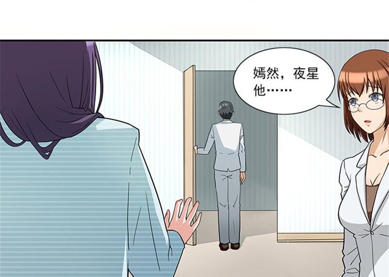 第34话 这辈子都不可能求你-第34话