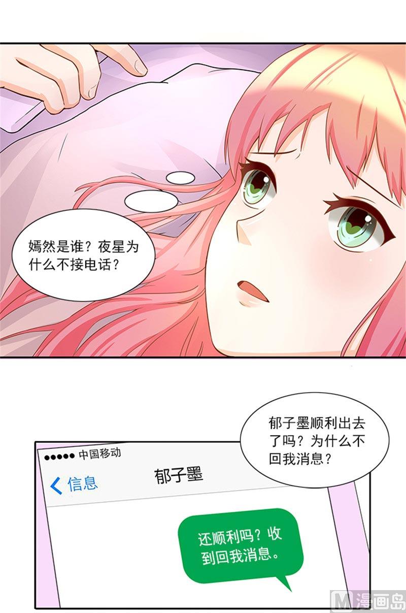 第34话 这辈子都不可能求你-第34话